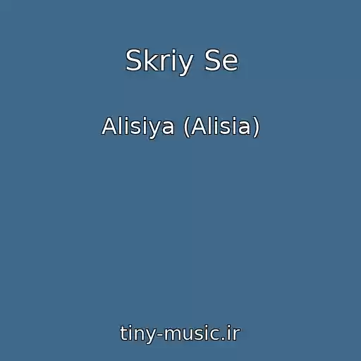 کاور آهنگ Skriy Se از Alisiya (Alisia)