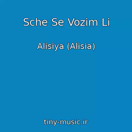 کاور آهنگ Sche Se Vozim Li از Alisiya (Alisia)