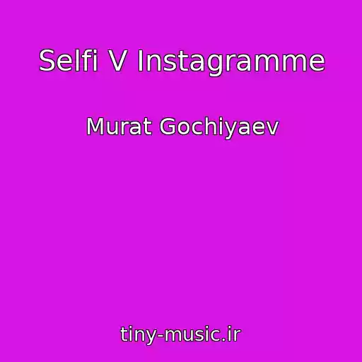 کاور آهنگ Selfi V Instagramme از Murat Gochiyaev