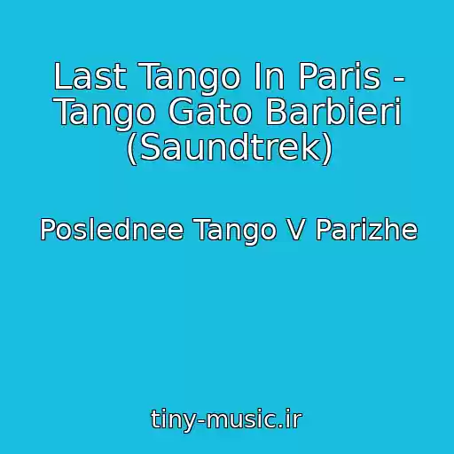 کاور آهنگ Last Tango In Paris - Tango Gato Barbieri (Saundtrek) از Poslednee Tango V Parizhe