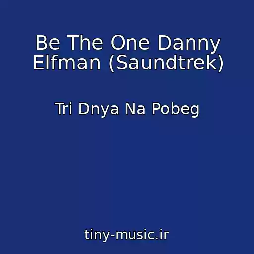 کاور آهنگ Be The One Danny Elfman (Saundtrek) از Tri Dnya Na Pobeg