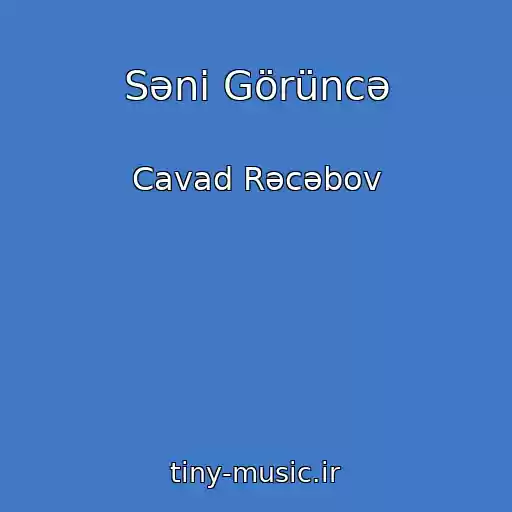 کاور آهنگ Səni Görüncə از Cavad Rəcəbov
