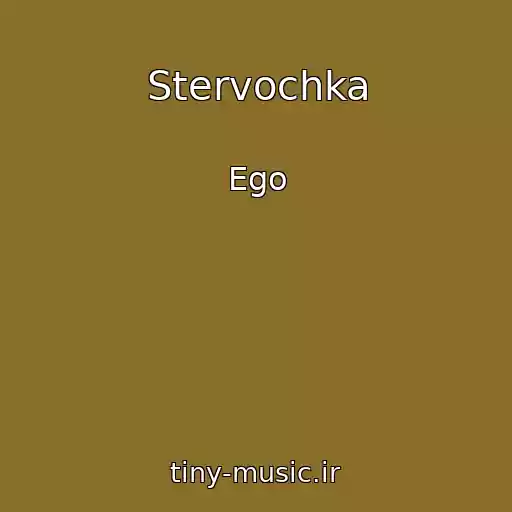 کاور آهنگ Stervochka از Ego