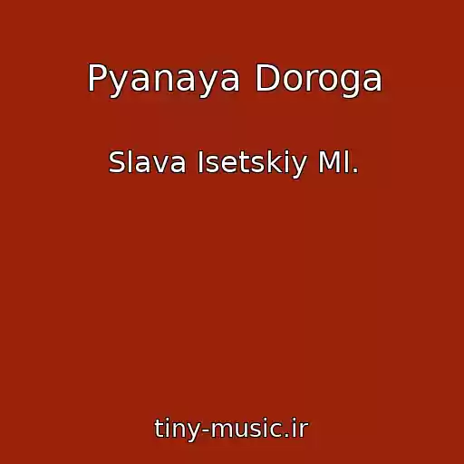 کاور آهنگ Pyanaya Doroga از Slava Isetskiy Ml.