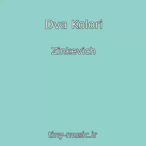 کاور آهنگ Dva Kolori از Zіnkevich