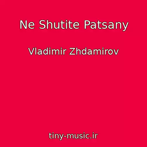 کاور آهنگ Ne Shutite Patsany از Vladimir Zhdamirov