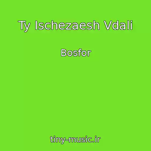 کاور آهنگ Ty Ischezaesh Vdali از Bosfor