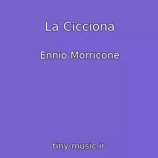 کاور آهنگ La Cicciona از Ennio Morricone