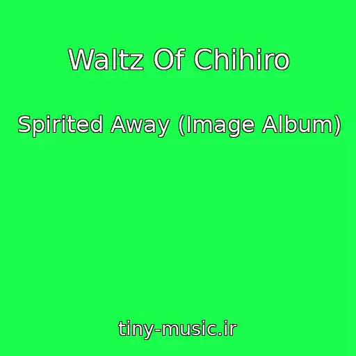 کاور آهنگ Waltz Of Chihiro از Spirited Away (Image Album)
