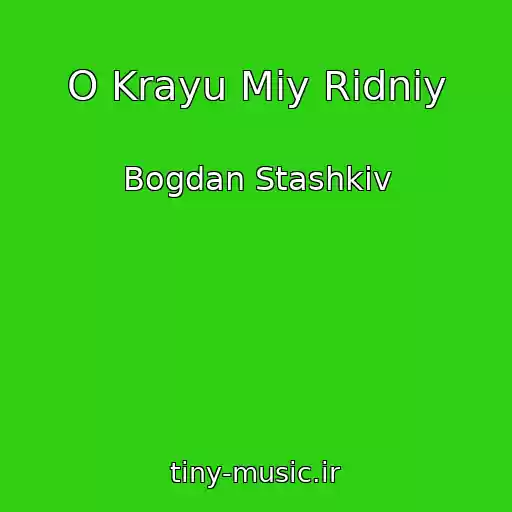 کاور آهنگ O Krayu Mіy Rіdniy از Bogdan Stashkіv