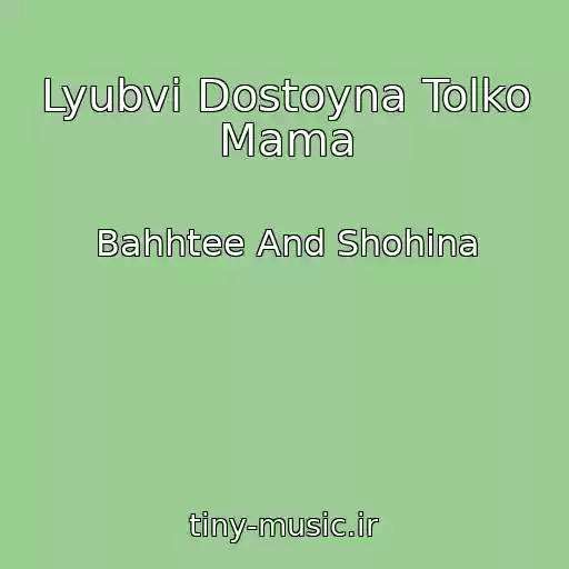 کاور آهنگ Lyubvi Dostoyna Tolko Mama از Bahhtee And Shohina