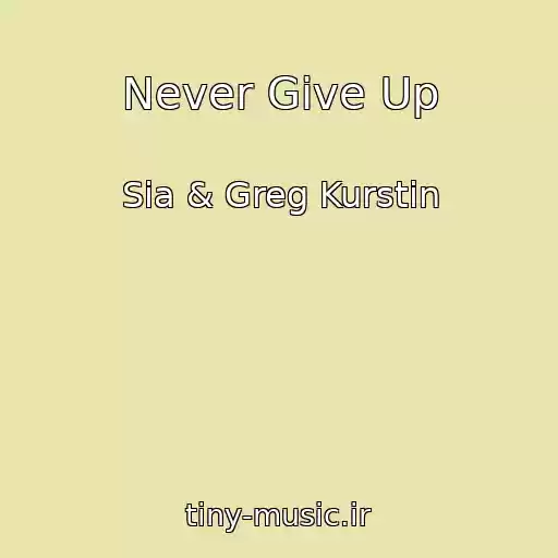 کاور آهنگ Never Give Up از Sia & Greg Kurstin