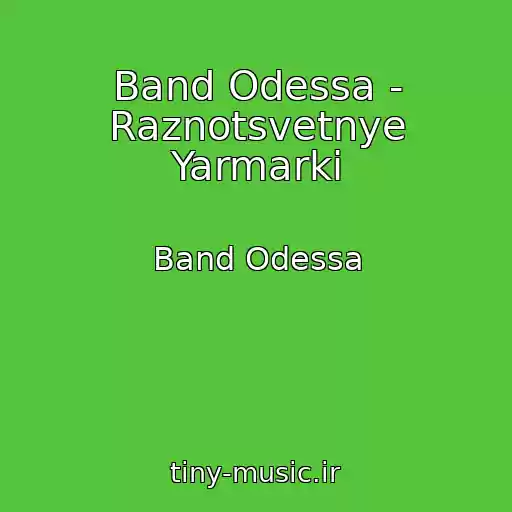 کاور آهنگ Band Odessa - Raznotsvetnye Yarmarki از Band Odessa