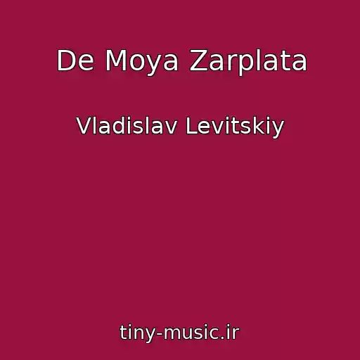 کاور آهنگ De Moya Zarplata از Vladіslav Levitskiy