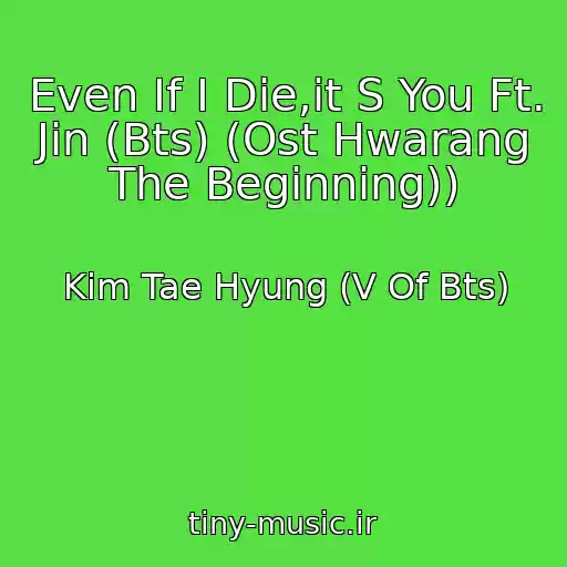 کاور آهنگ Even If I Die,it S You Ft. Jin (Bts) (Ost Hwarang The Beginning)) از Kim Tae Hyung (V Of Bts)