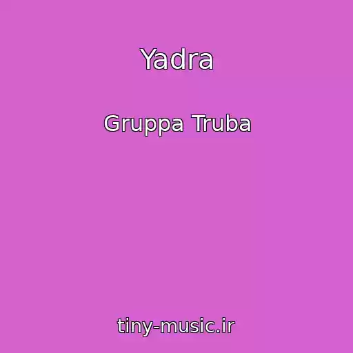 کاور آهنگ Yadra از Gruppa Truba