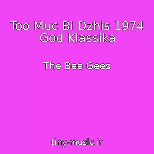کاور آهنگ Too Muc Bi Dzhis 1974 God Klassika از The Bee Gees