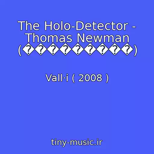 کاور آهنگ The Holo-Detector - Thomas Newman (���������) از Vall·i ( 2008 )