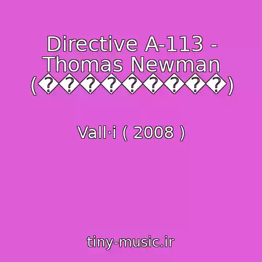 کاور آهنگ Directive A-113 - Thomas Newman (���������) از Vall·i ( 2008 )