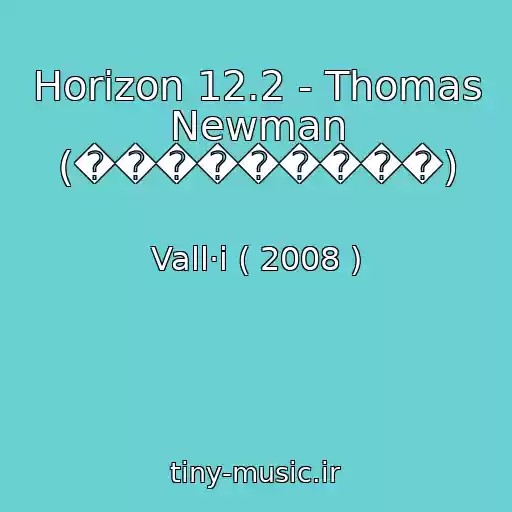 کاور آهنگ Horizon 12.2 - Thomas Newman (���������) از Vall·i ( 2008 )