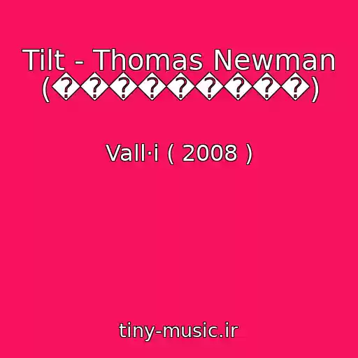کاور آهنگ Tilt - Thomas Newman (���������) از Vall·i ( 2008 )