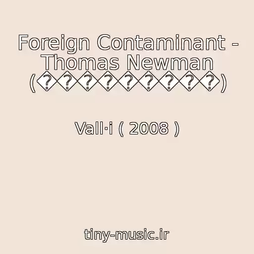 کاور آهنگ Foreign Contaminant - Thomas Newman (���������) از Vall·i ( 2008 )