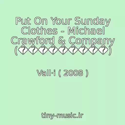 کاور آهنگ Put On Your Sunday Clothes - Michael Crawford & Company (���������) از Vall·i ( 2008 )