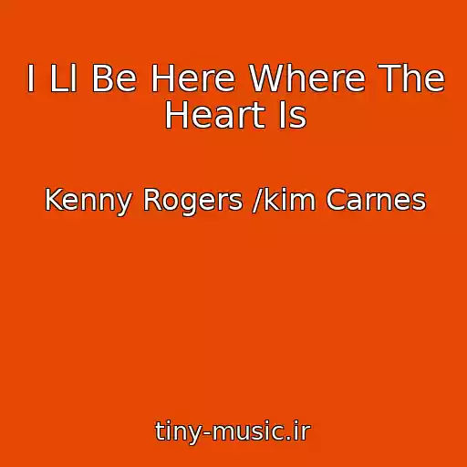 کاور آهنگ I Ll Be Here Where The Heart Is از Kenny Rogers /kim Carnes