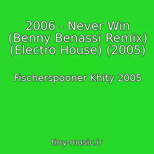 کاور آهنگ 2006 - Never Win (Benny Benassi Remix) (Electro House) (2005) از Fischerspooner Khity 2005