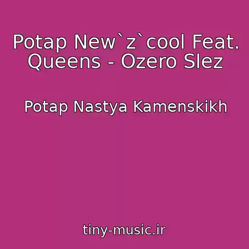 کاور آهنگ Potap New`z`cool Feat. Queens - Ozero Slez از Potap Nastya Kamenskikh