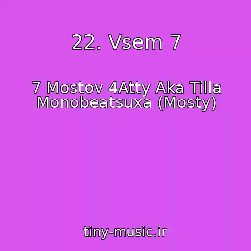 کاور آهنگ 22. Vsem 7 از 7 Mostov 4Atty Aka Tilla Monobeatsuxa (Mosty)