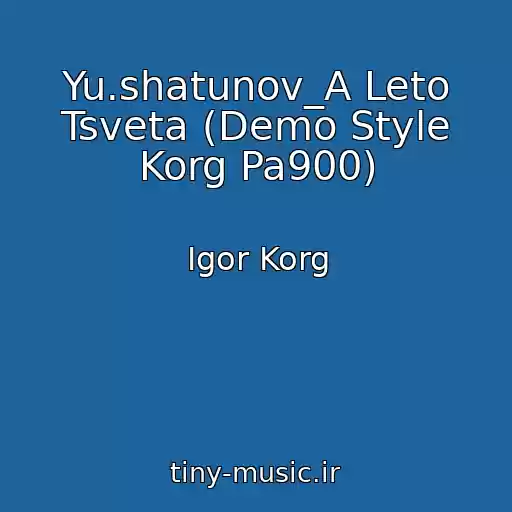 کاور آهنگ Yu.shatunov_A Leto Tsveta (Demo Style Korg Pa900) از Igor Korg