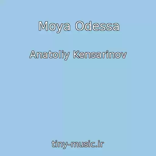 کاور آهنگ Moya Odessa از Anatoliy Kensarinov