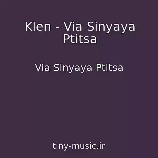 کاور آهنگ Klen - Via Sinyaya Ptitsa از Via Sinyaya Ptitsa