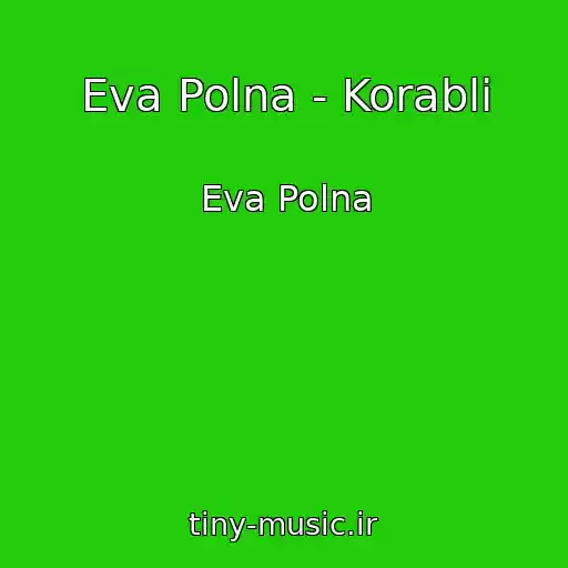 کاور آهنگ Eva Polna - Korabli از Eva Polna