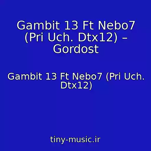 کاور آهنگ Gambit 13 Ft Nebo7 (Pri Uch. Dtx12) – Gordost از Gambit 13 Ft Nebo7 (Pri Uch. Dtx12)