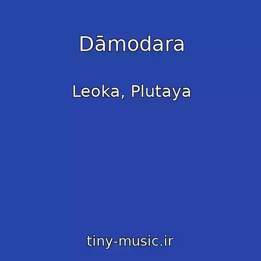 کاور آهنگ Dāmodara از Leoka, Plutaya