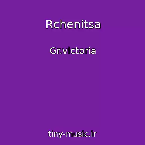 کاور آهنگ Rchenitsa از Gr.victoria