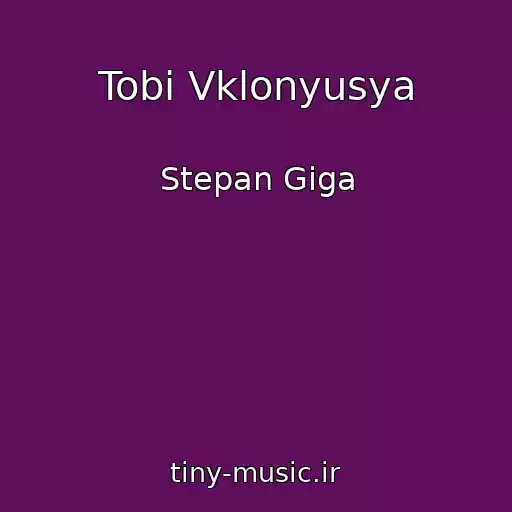 کاور آهنگ Tobі Vklonyusya از Stepan Gіga