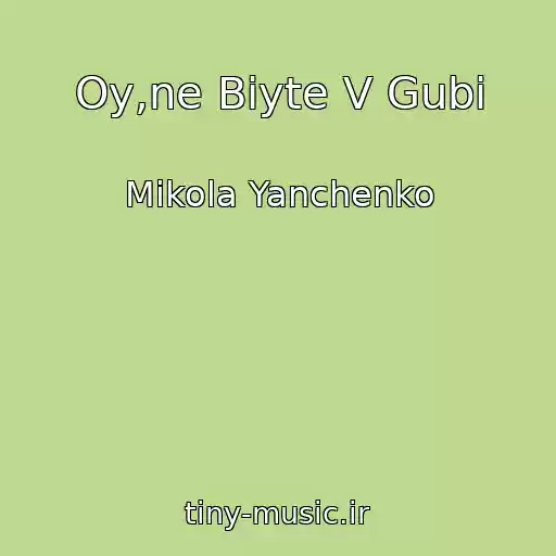 کاور آهنگ Oy,ne Biyte V Gubi از Mikola Yanchenko
