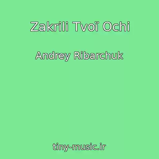 کاور آهنگ Zakrili Tvoї Ochі از Andrey Ribarchuk
