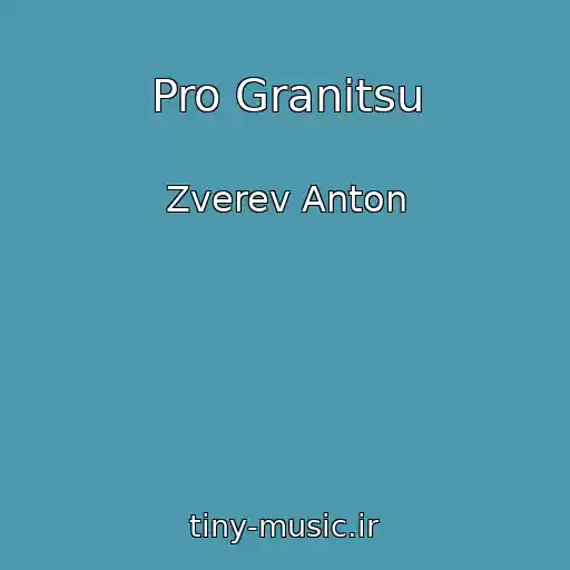 کاور آهنگ Pro Granitsu از Zverev Anton