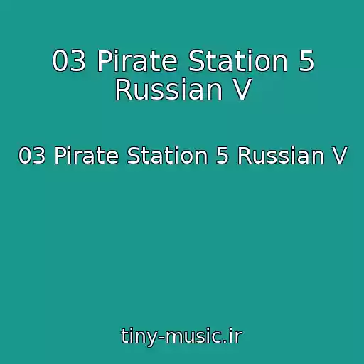 کاور آهنگ 03 Pirate Station 5 Russian V از 03 Pirate Station 5 Russian V