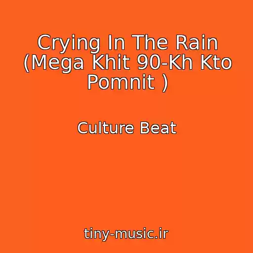 کاور آهنگ Crying In The Rain (Mega Khit 90-Kh Kto Pomnit ) از Culture Beat