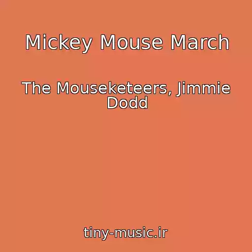 کاور آهنگ Mickey Mouse March از The Mouseketeers, Jimmie Dodd
