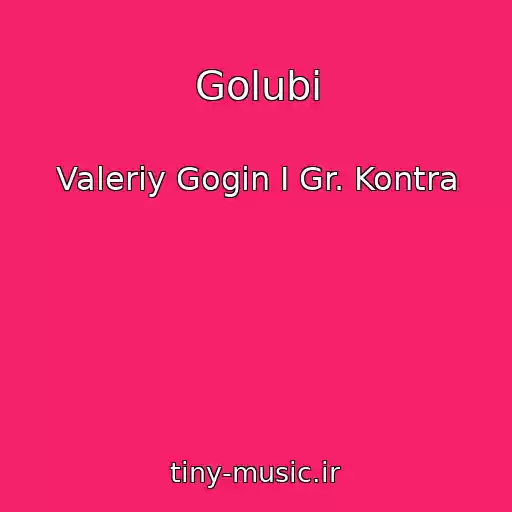 کاور آهنگ Golubi از Valeriy Gogin I Gr. Kontra