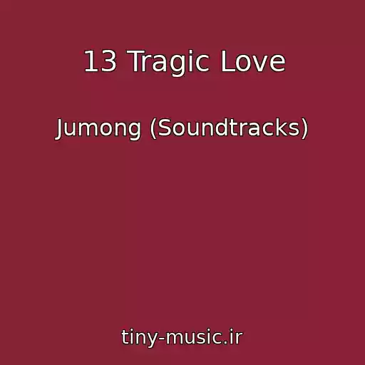 کاور آهنگ 13 Tragic Love از Jumong (Soundtracks)