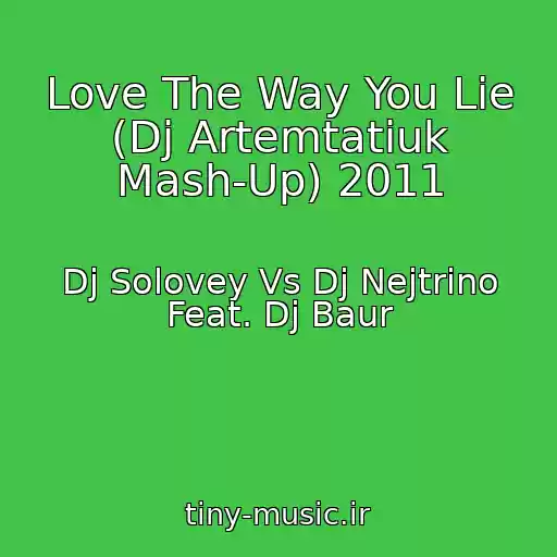 کاور آهنگ Love The Way You Lie (Dj Artemtatiuk Mash-Up) 2011 از Dj Solovey Vs Dj Nejtrino Feat. Dj Baur