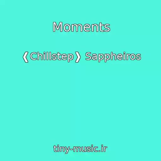 کاور آهنگ Moments از ❰Chillstep❱ Sappheiros