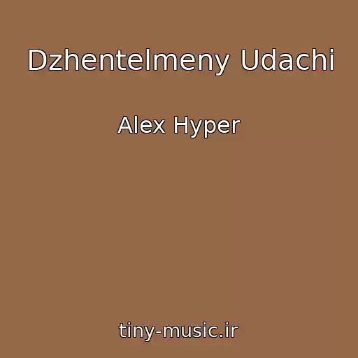 کاور آهنگ Dzhentelmeny Udachi از Alex Hyper